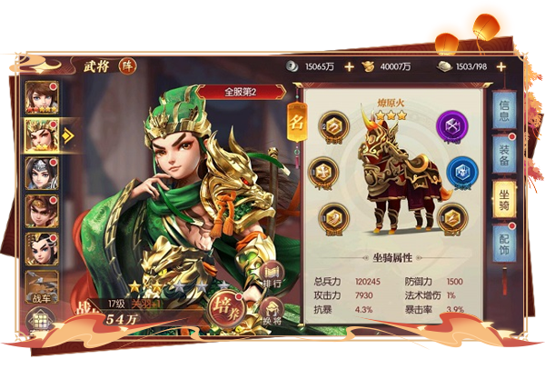 《远征三国》战马怎么获得?战马获取及培养方法