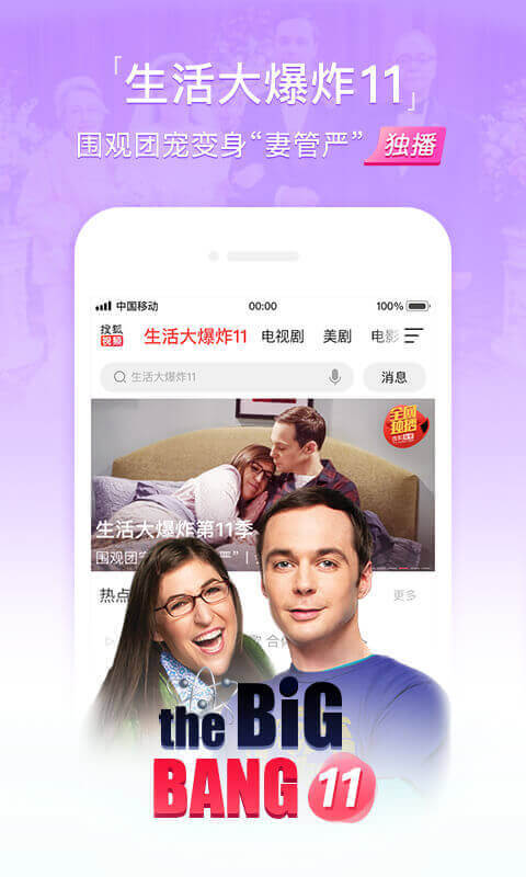 sohu视频下载,搜狐视频下载安装 第4张 sohu视频下载,搜狐视频下载安装 第4张