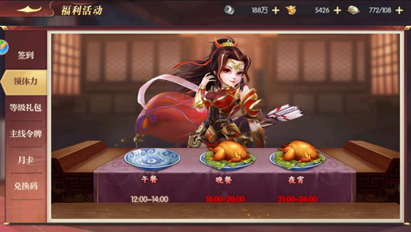 《远征三国》体力不够用怎么办?