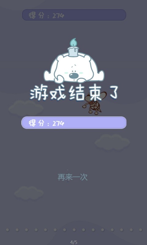 快乐小囧熊截图4