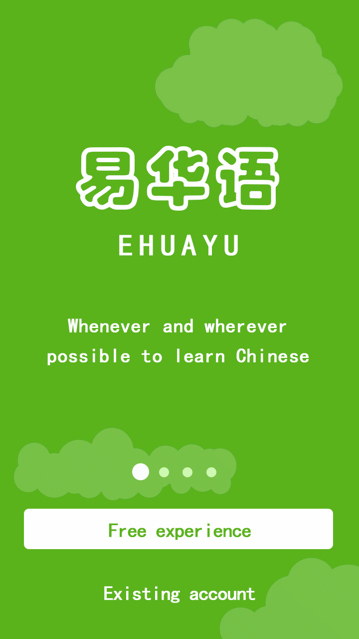 EHUAYU截图1