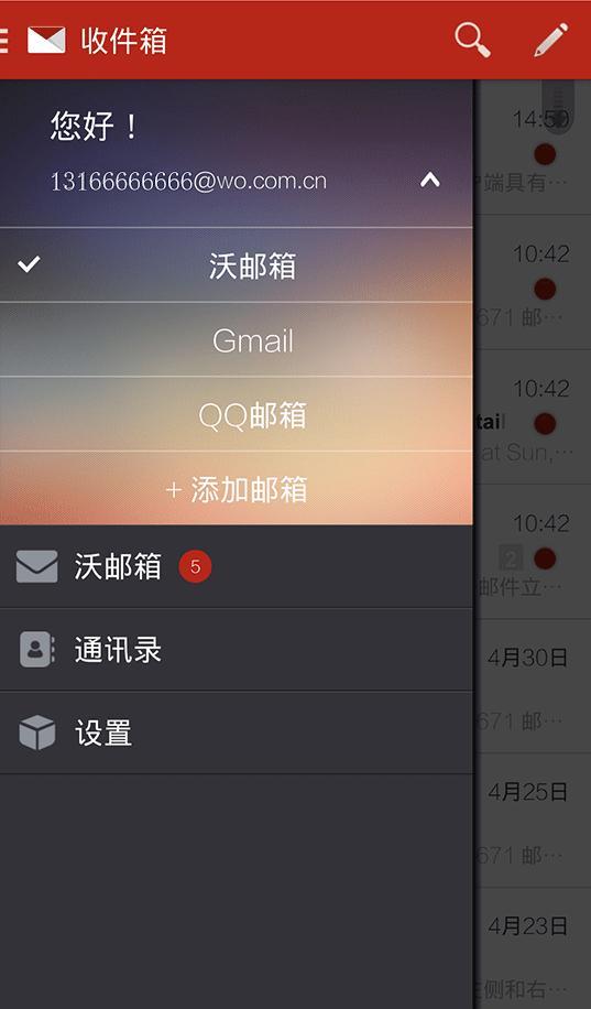 沃邮箱手机APP,运营商手机邮箱应用。 新用户下载沃邮箱APP,领取1T云空间和流量红包,每月尽享500兆免费流量。 联通沃邮箱-----您实时收发邮件的上佳选择! 沃邮箱APP,手机上的联通沃邮箱(mail.wo.cn),集成邮件和运营商服务的优质应用。 支持Gmail在内的任意邮箱账号,智能识别轻松一键添加所有代收账号; 新邮件即时推送,节省流量,随时随地在手机上轻松处理邮件; 更有流量查询、语音邮箱(漏接电话通知)和资讯推荐等附加服务; 指纹解锁、手势密码和反垃圾服务三重安全防护 New 闪电