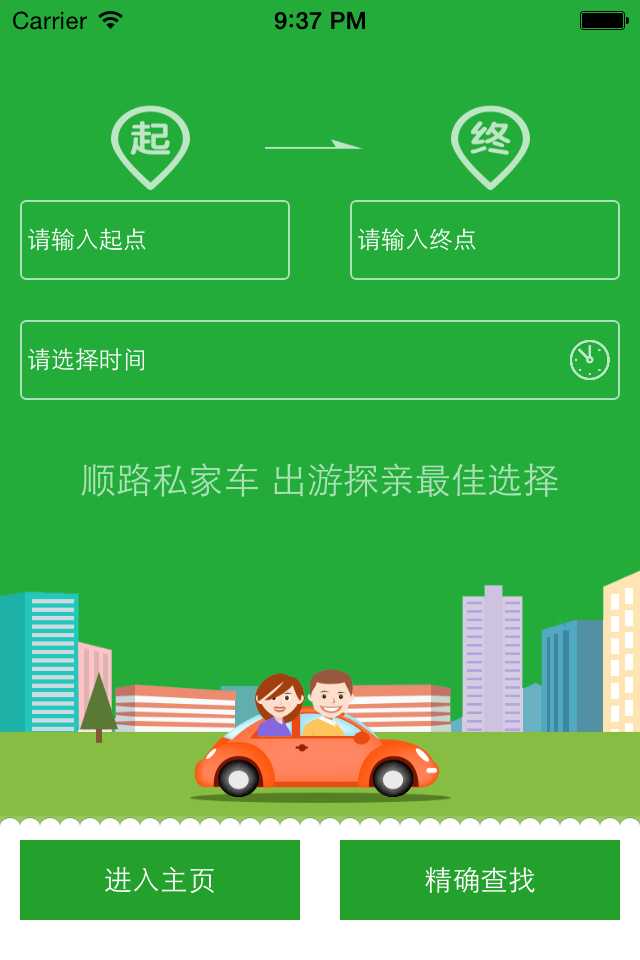 豫见一起走吧截图1