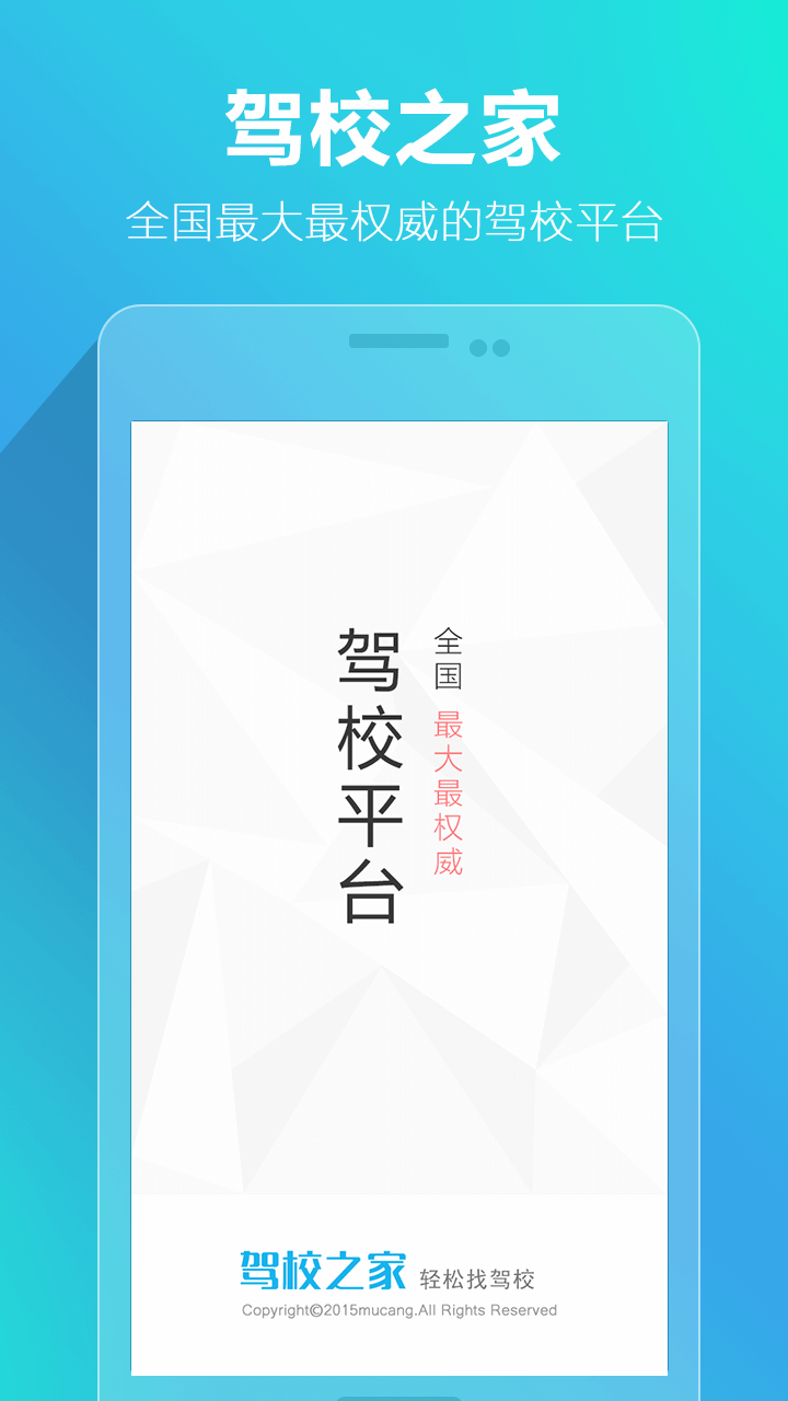 驾考宝典客货车截图1