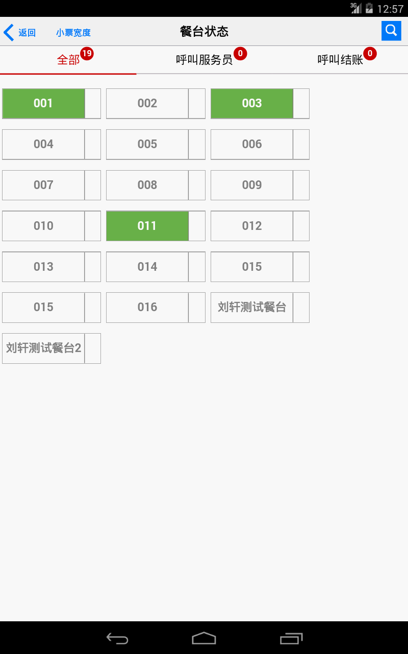 悦悦云餐厅截图2