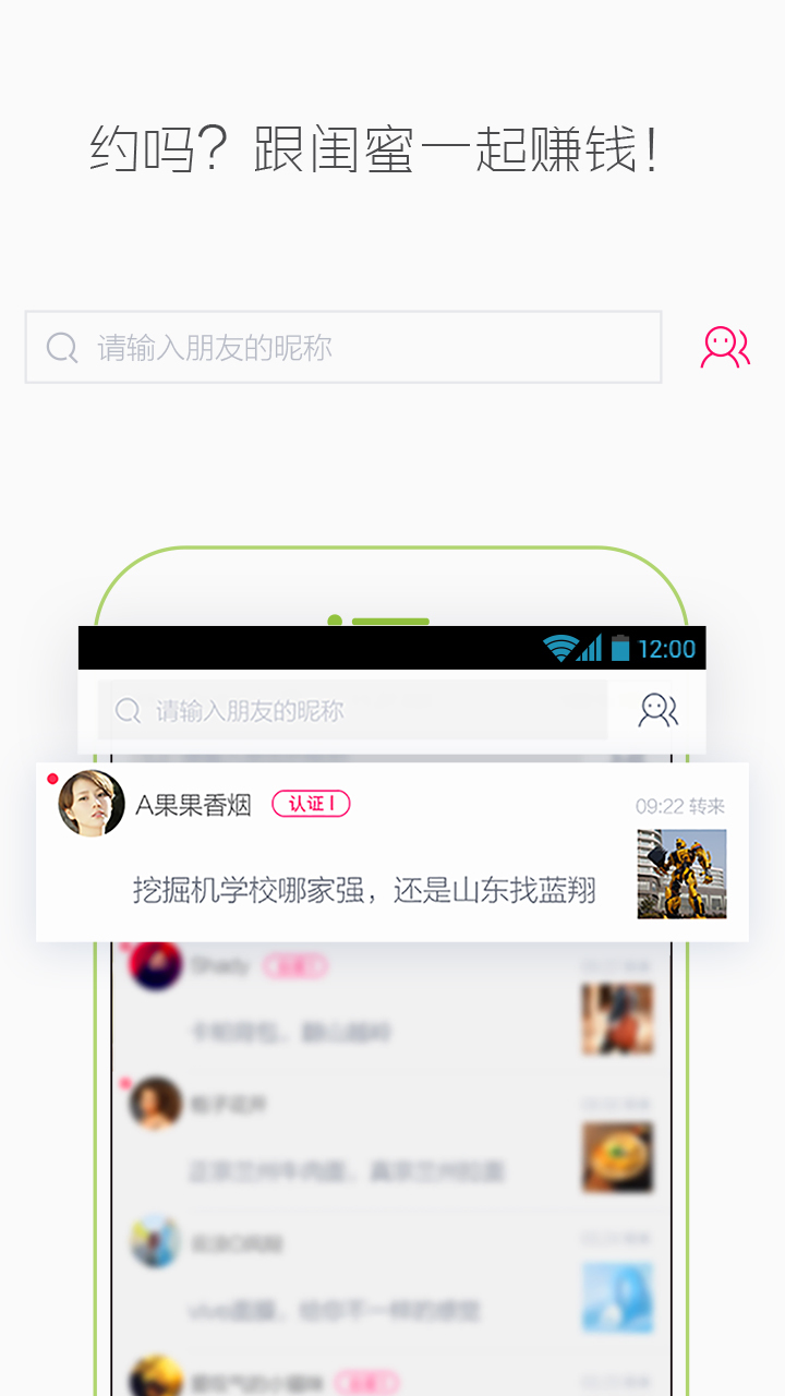 飞报截图3