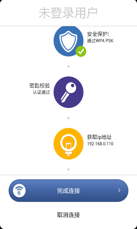 免费WiFi热点截图1