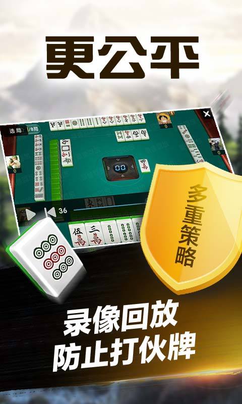 宁波七百搭麻将怎么下载_qq宁波麻将(3)