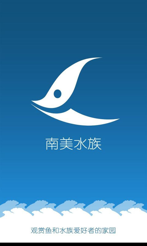 南美水族截图1