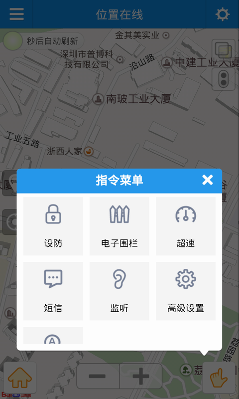 位置在线截图3