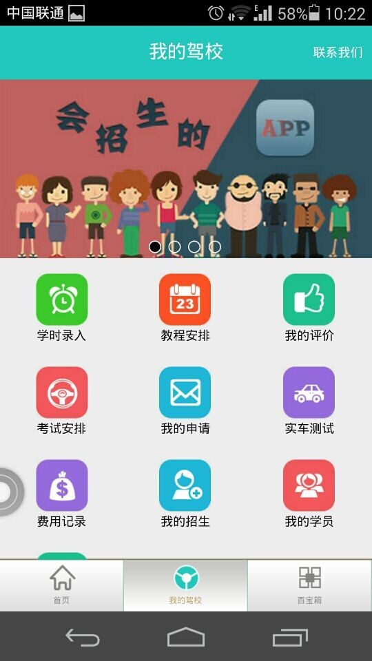 起步停车截图2