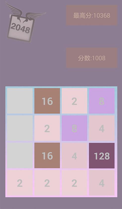 New2048截图2