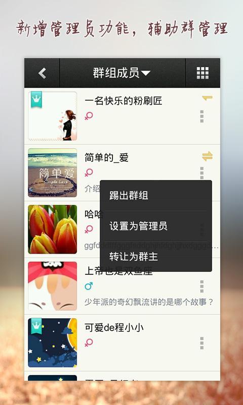 微友截图2