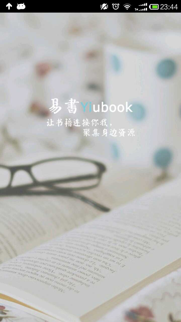 易書截图1