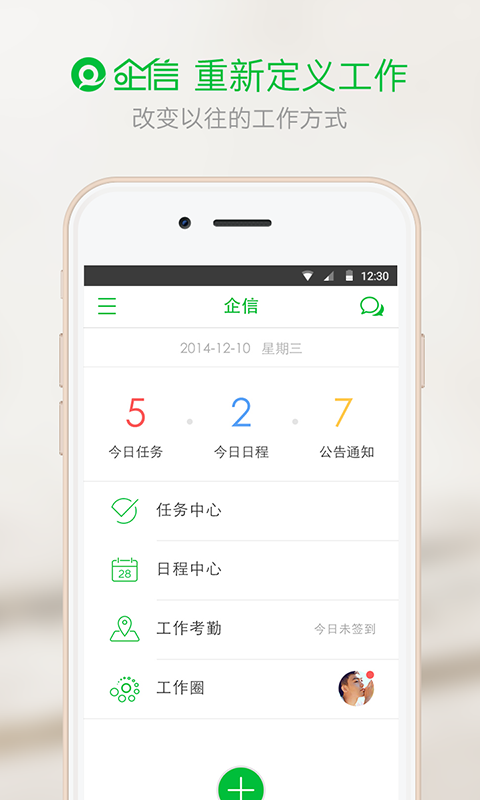 企信截图1