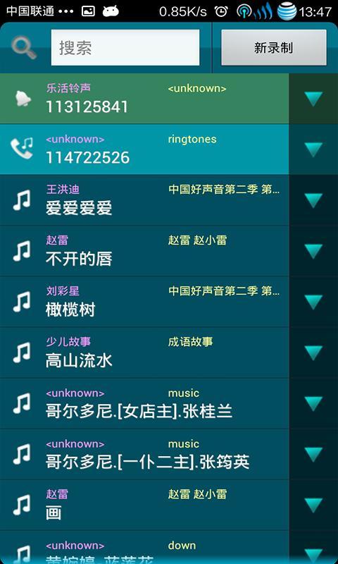 铃声百分百截图2