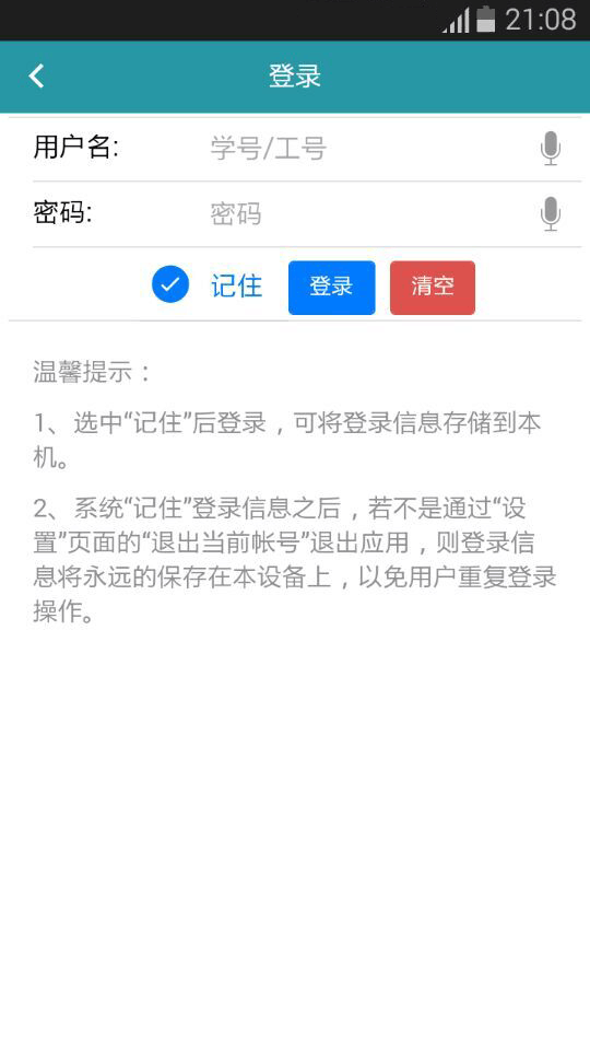 HljucmApp截图5