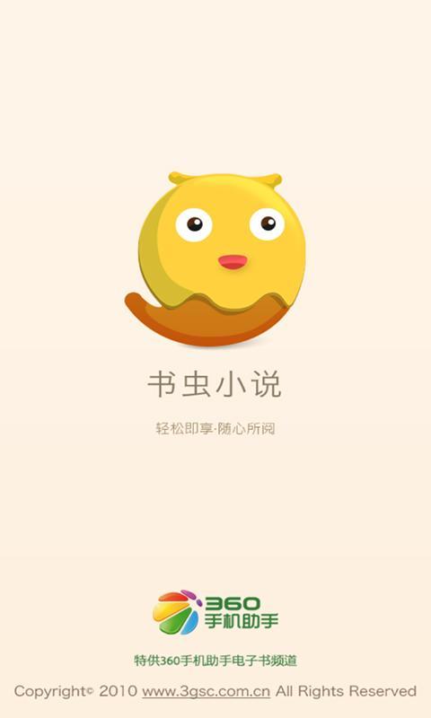 <em>美女的贴身神医</em>_360手机助手