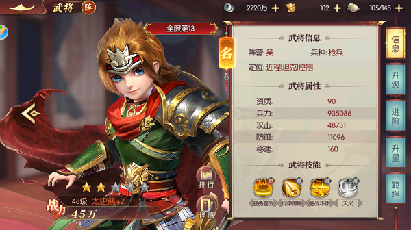 《远征三国》太史慈厉害吗？