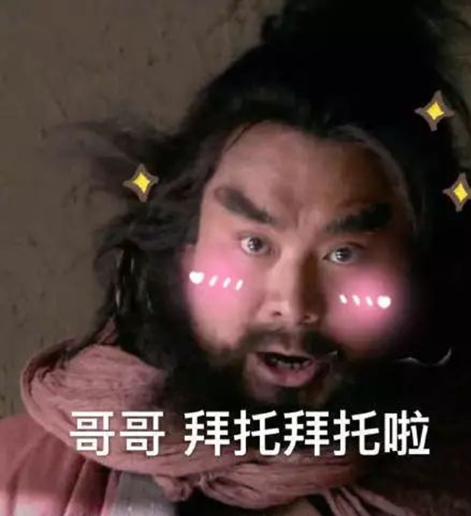 最近,张飞表情包爆火,这种强烈的反差萌让小编耳目一新,不由自主的