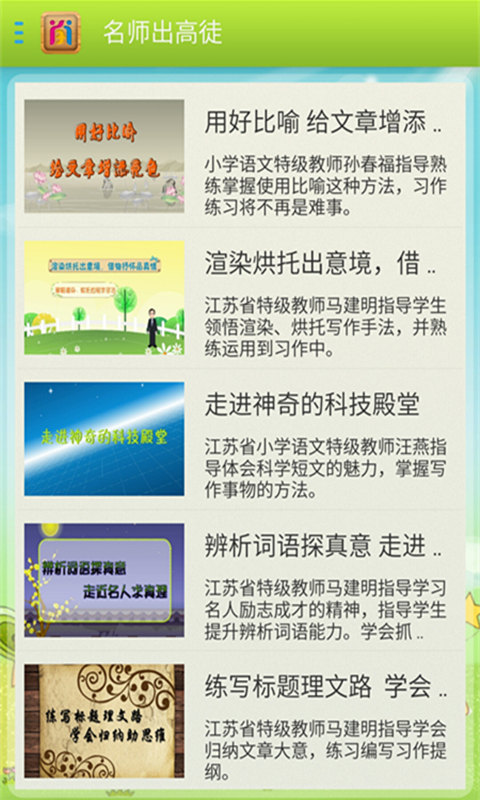 自学引擎截图5