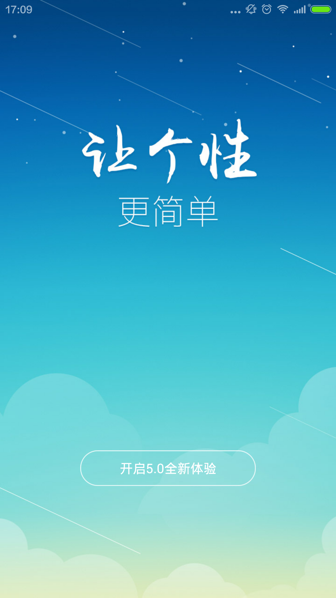 百度桌面Plus截图1