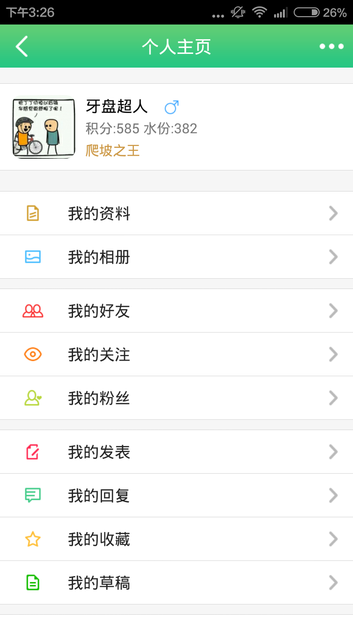 BikeOrz2截图4