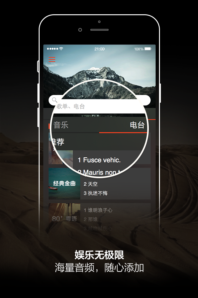 车听宝时尚版截图4