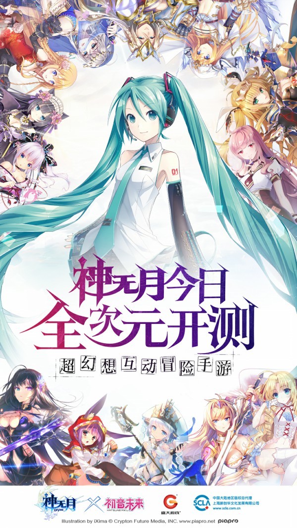 未来初音超污的视频