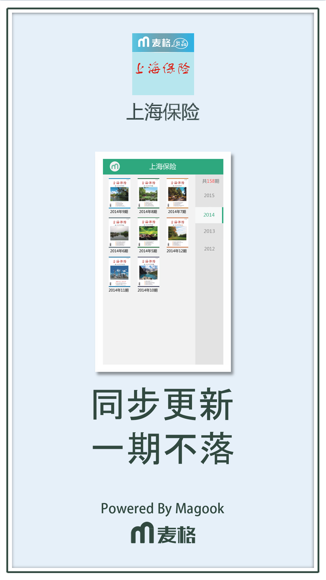 上海保险截图2