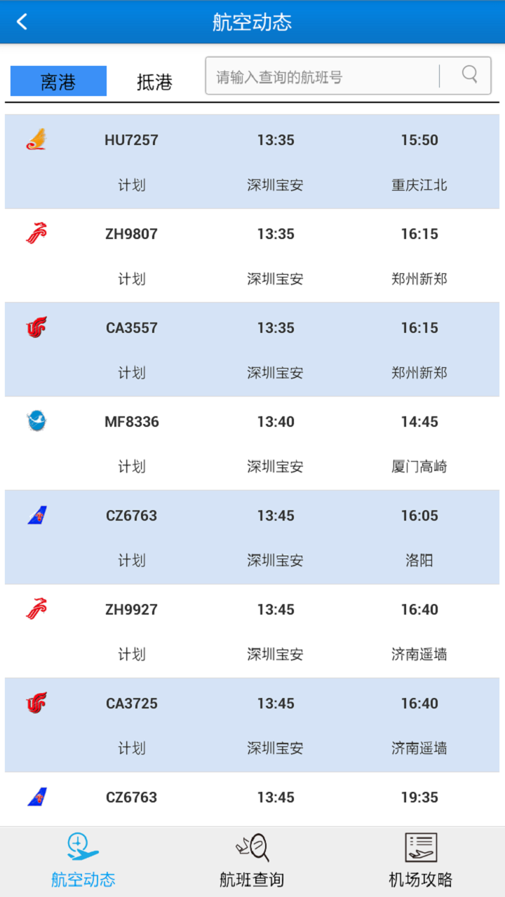 交通在手截图4