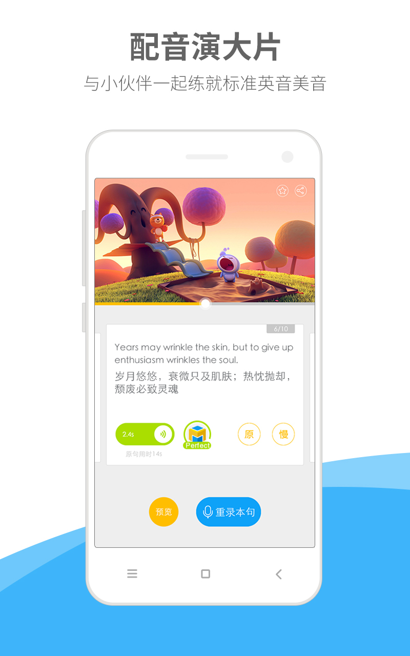 英语魔方秀截图2