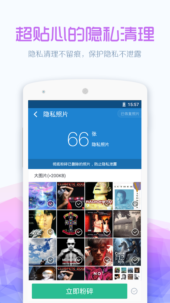 360清理大师截图4