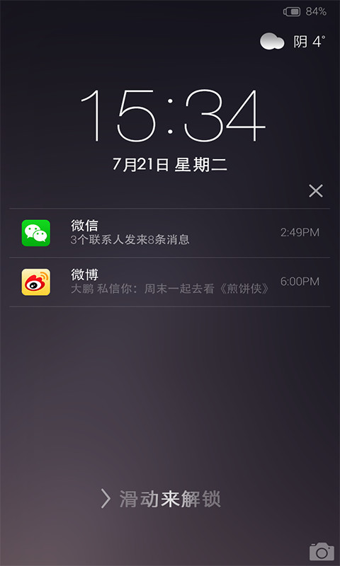 最美iOS8主题锁屏截图4