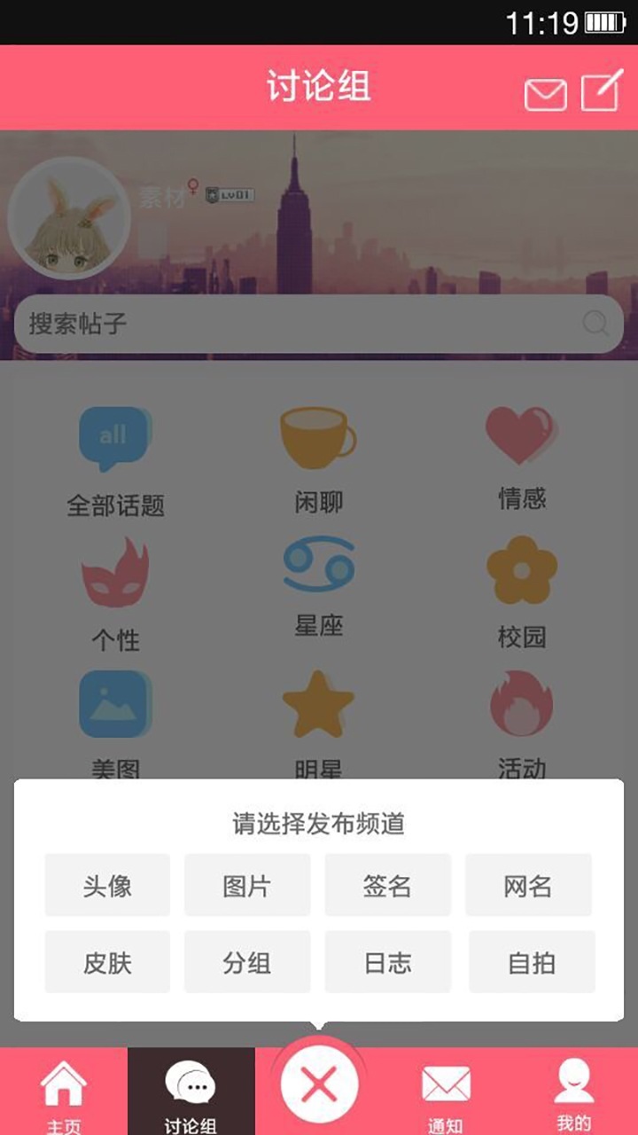 Q友乐园截图3