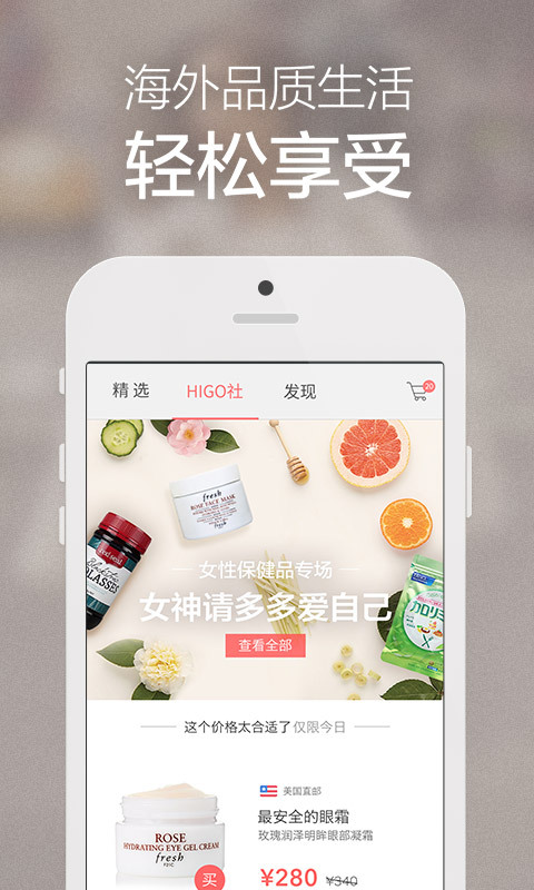 HIGO截图5