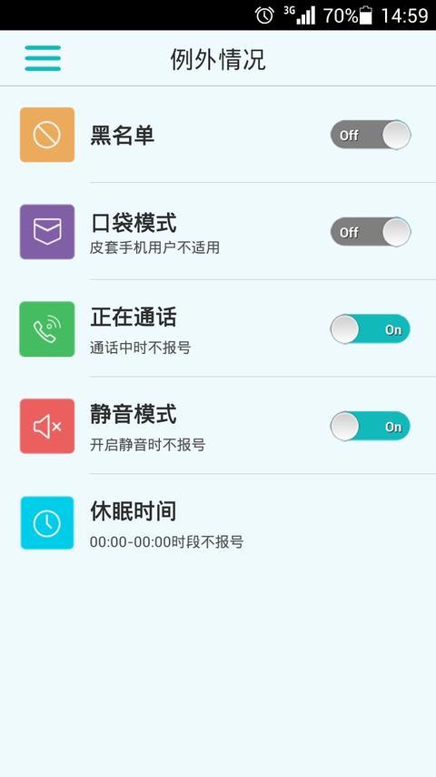 LT来电报号截图5