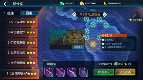 打响末日生存战 末日封锁经典关卡任务详解