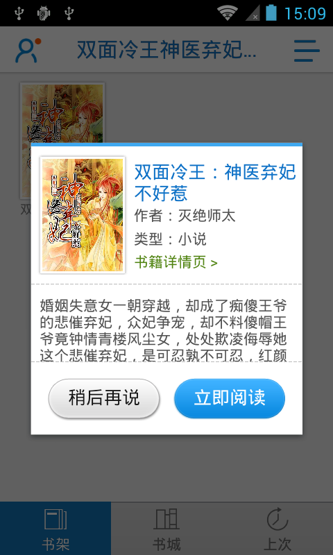<em>弃妃</em>不好惹_神医弃妃不好惹_侯门<em>嫡女弃妃</em>不