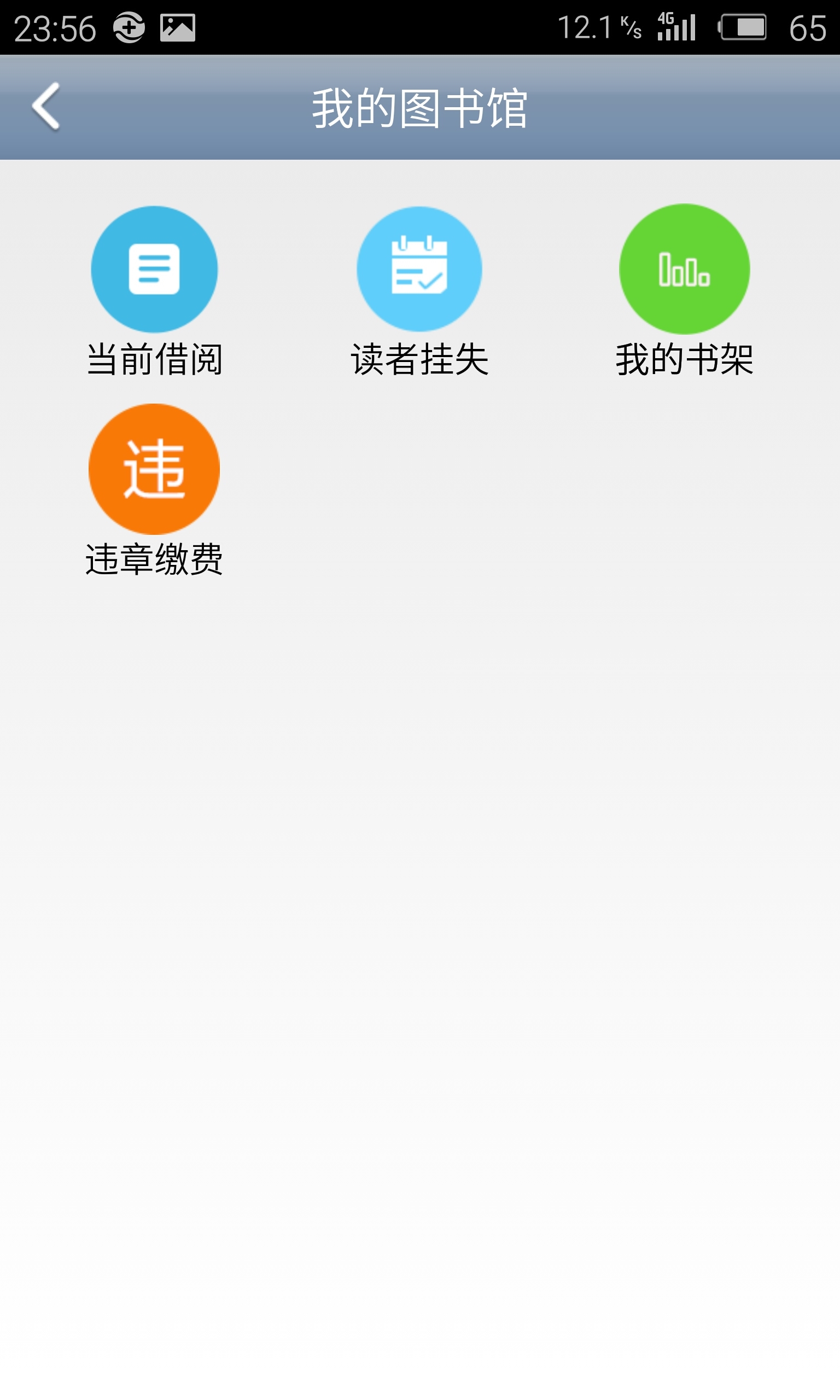 校园助手截图5