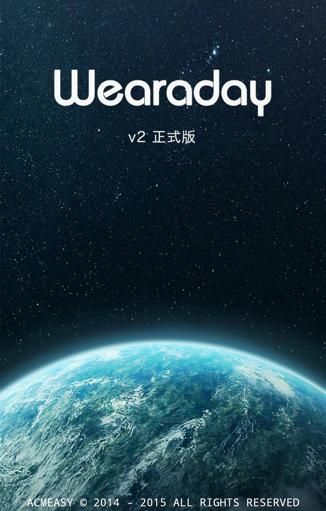 WearADay截图1