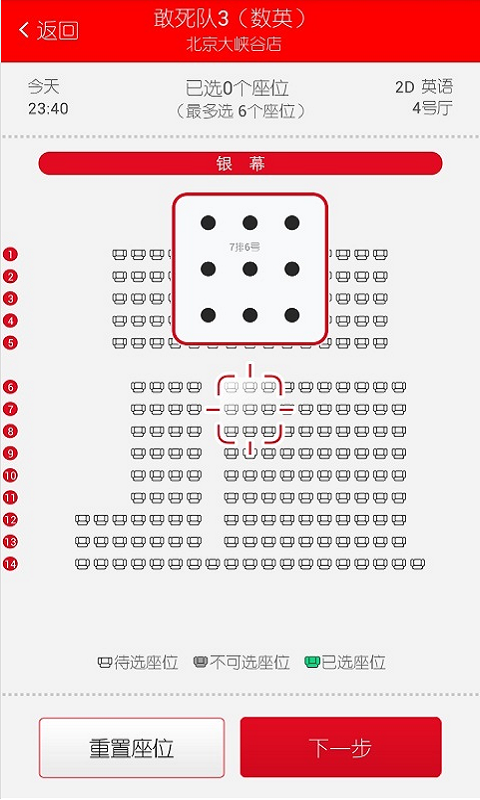 保利电影截图3