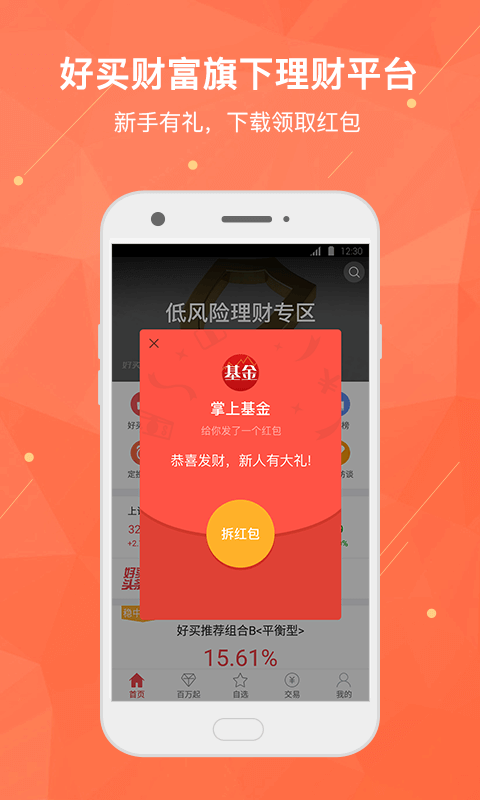 【掌上基金】_掌上基金手机游戏安卓电脑pc版