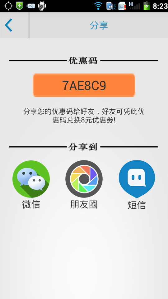 白马代驾截图4