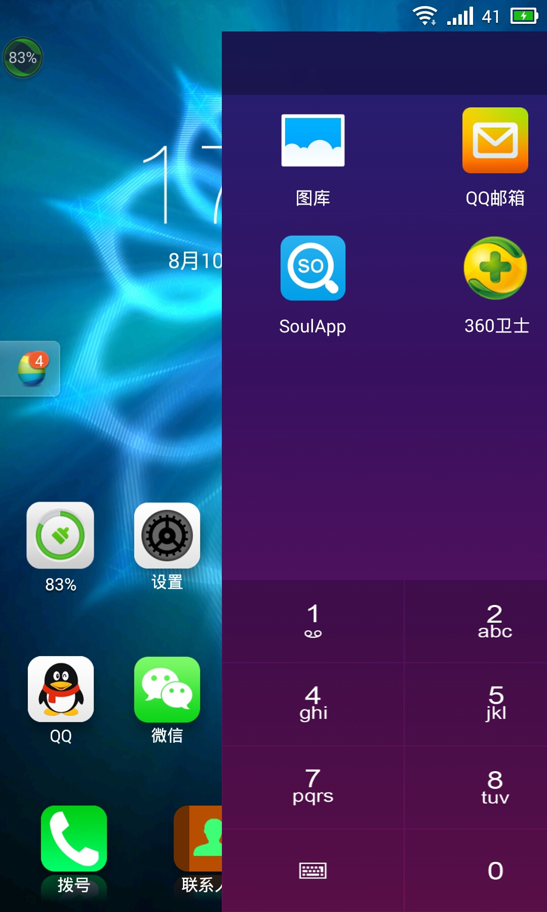 应用搜索大师截图4