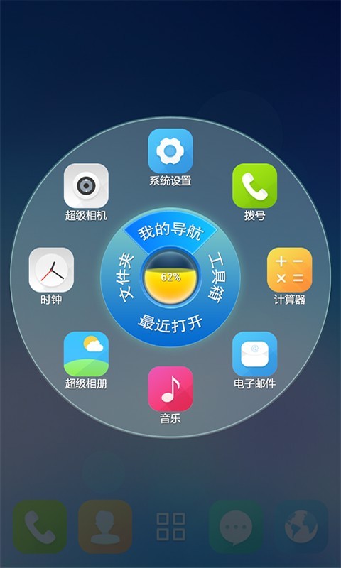 3D宝软桌面截图3