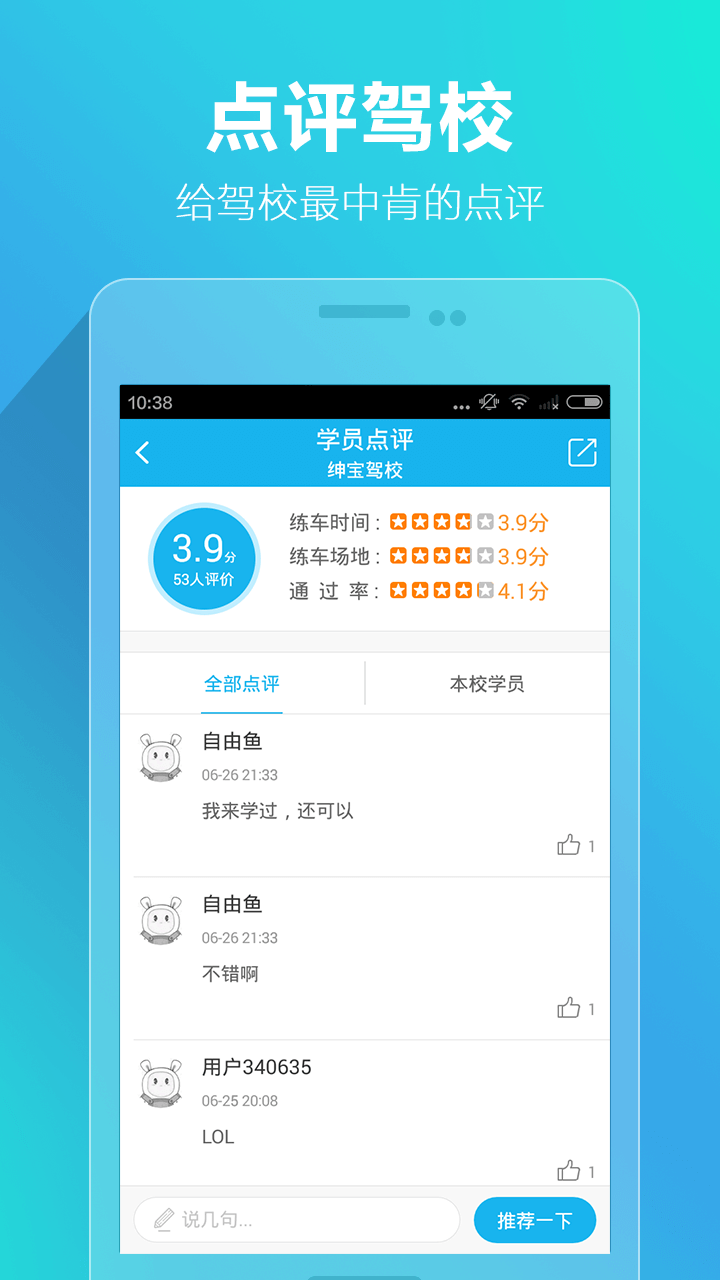 驾考宝典客货车截图2