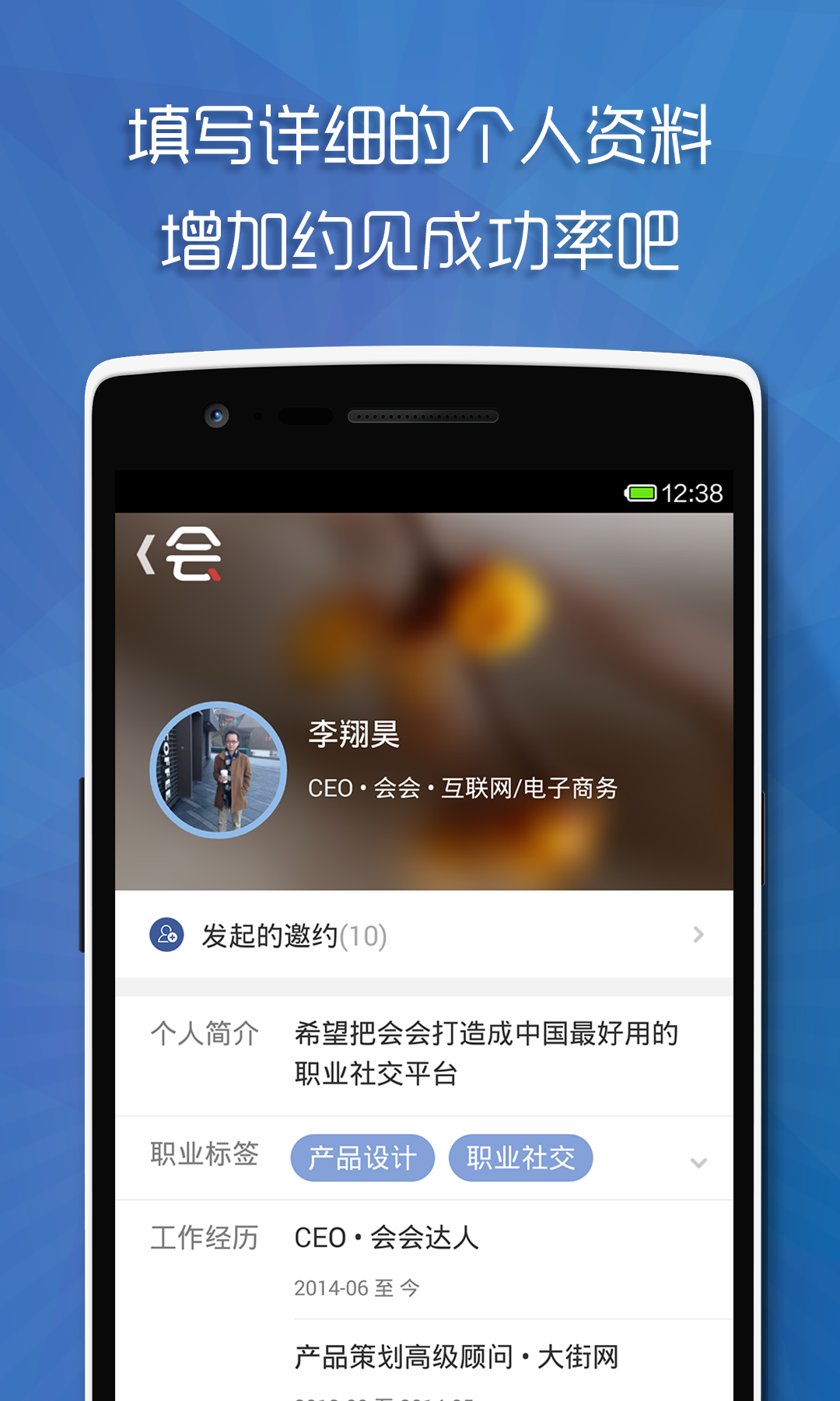 会会截图5