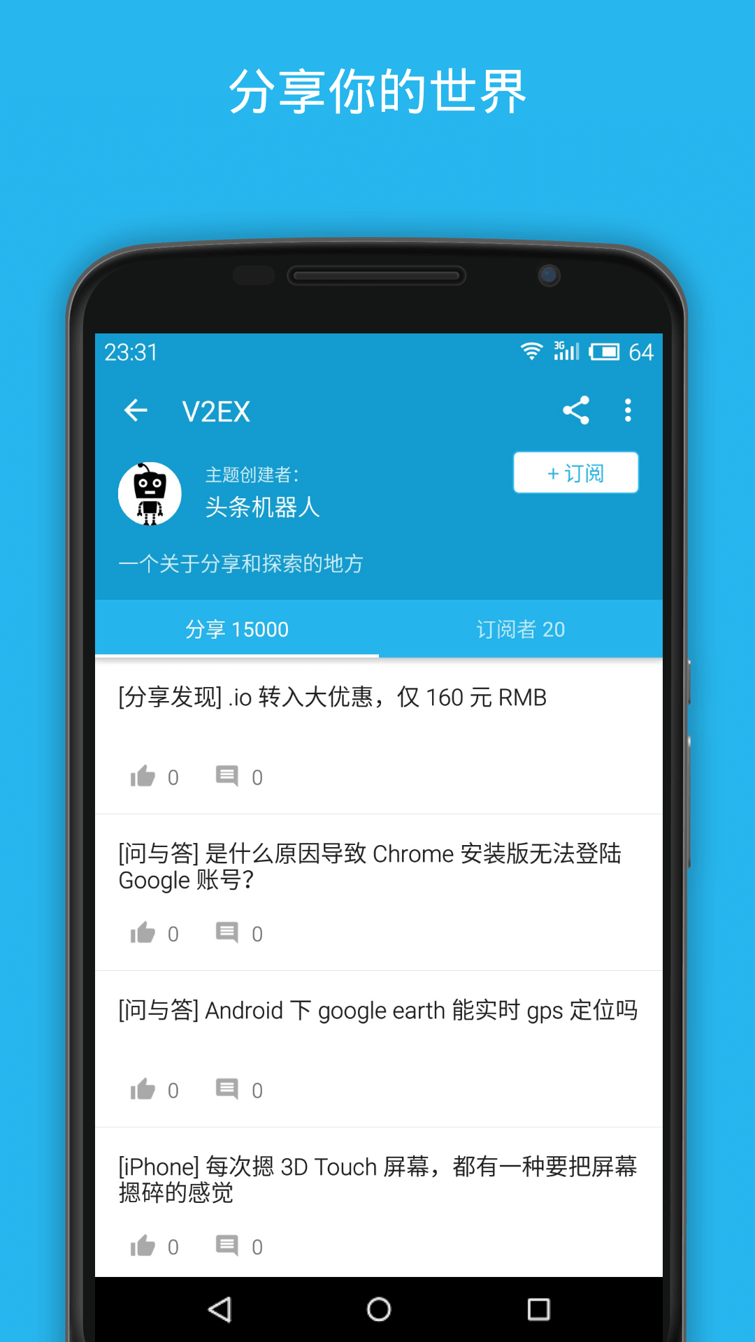 开发者头条截图4