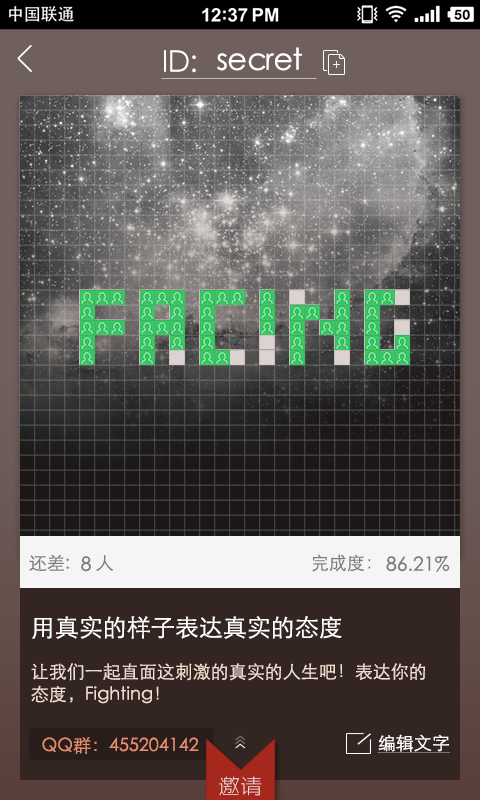 Facing截图3